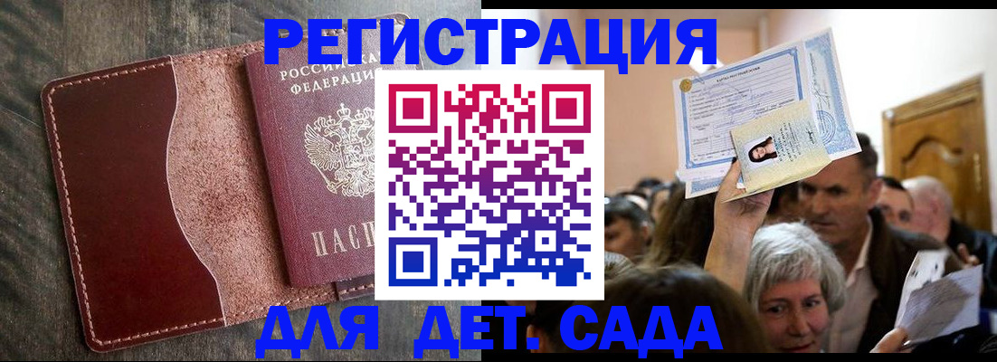 временная регистрация надежно в Лесном